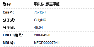 甲酰胺图片