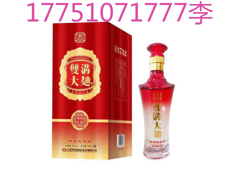 江苏双沟酒业股份有限公司图片