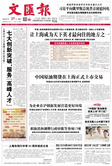 文汇报登报挂失021-6881-3330文汇报 文汇报登报挂失文汇报挂失登报文汇报登报电话