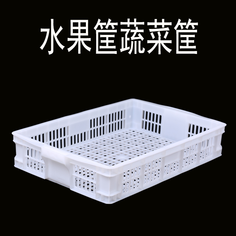 苏州塑料筐周转箱哪里便宜|塑料筐周转箱生产厂家|塑料周转箱图片