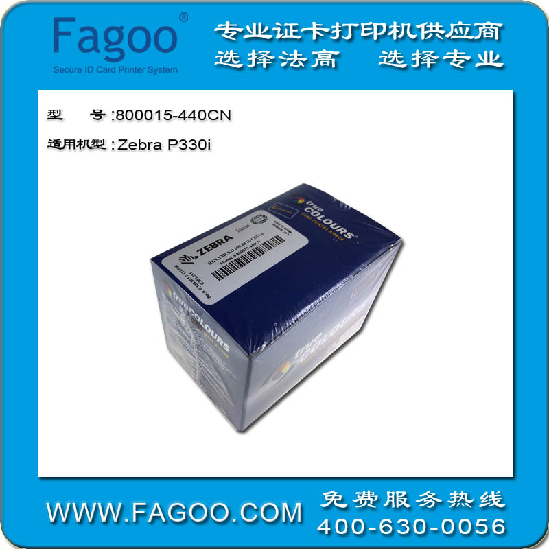 Zebrap330i440CN色圖片