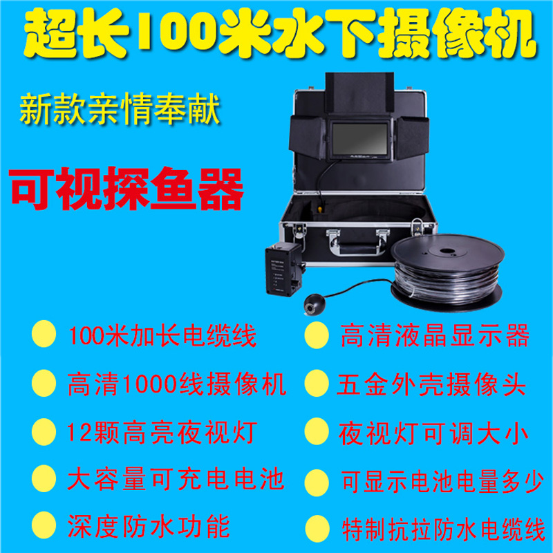 爾暢可視探魚器圖片/爾暢可視探魚器樣板圖 (4)