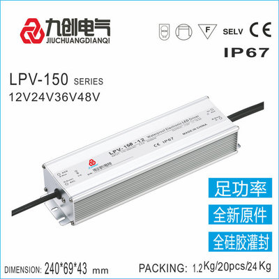 LED驱动电源 LED防水开关电源 户外LED恒压电源 LPV-150-12图片