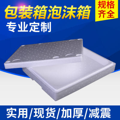 草莓包裝泡沫箱水果泡沫箱批發(fā)圖片