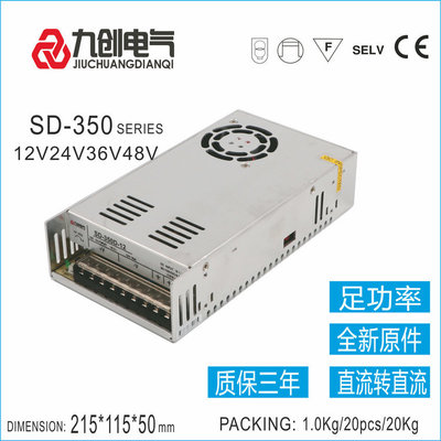 DC转DC直流转直流300w直流模块电源24v/36v/48v/72v/110v输入图片