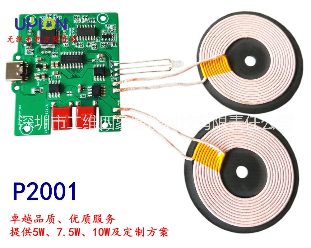 无线充PCB主控板