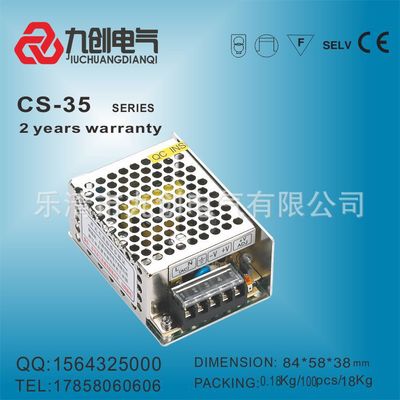 LED开关电源35-12V3A工业开关电源安防电源小体积开关电源图片