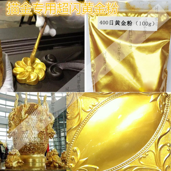 铁艺铝艺装饰品专用999高亮黄金粉  石膏工艺品喷涂超闪黄金粉