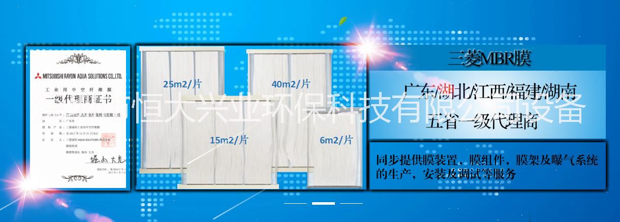 九江三菱化学mbr膜厂家 九江三菱化学mbr膜厂家图片