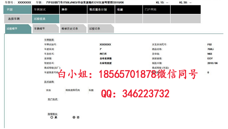 供应宝马ICOM专检A3NEXT原厂诊断仪电脑ISTA编程软件免费升级图片