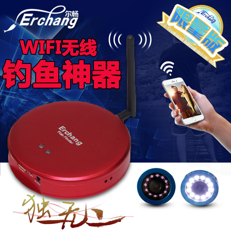 深圳市尔畅探鱼器WiFi版可视可录像厂家