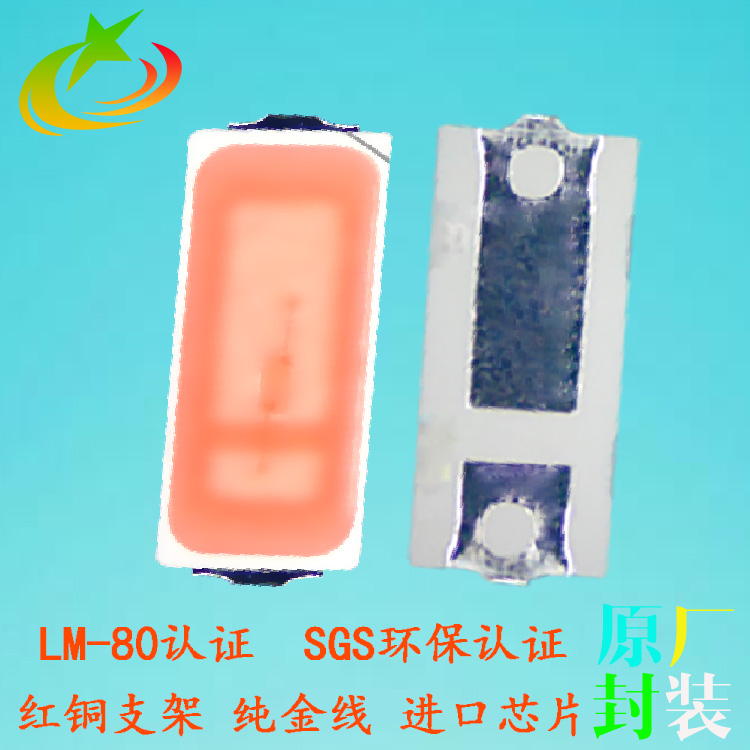 廠家現(xiàn)貨直銷(xiāo)led4014白光貼圖片/廠家現(xiàn)貨直銷(xiāo)led4014白光貼樣板圖 (3)