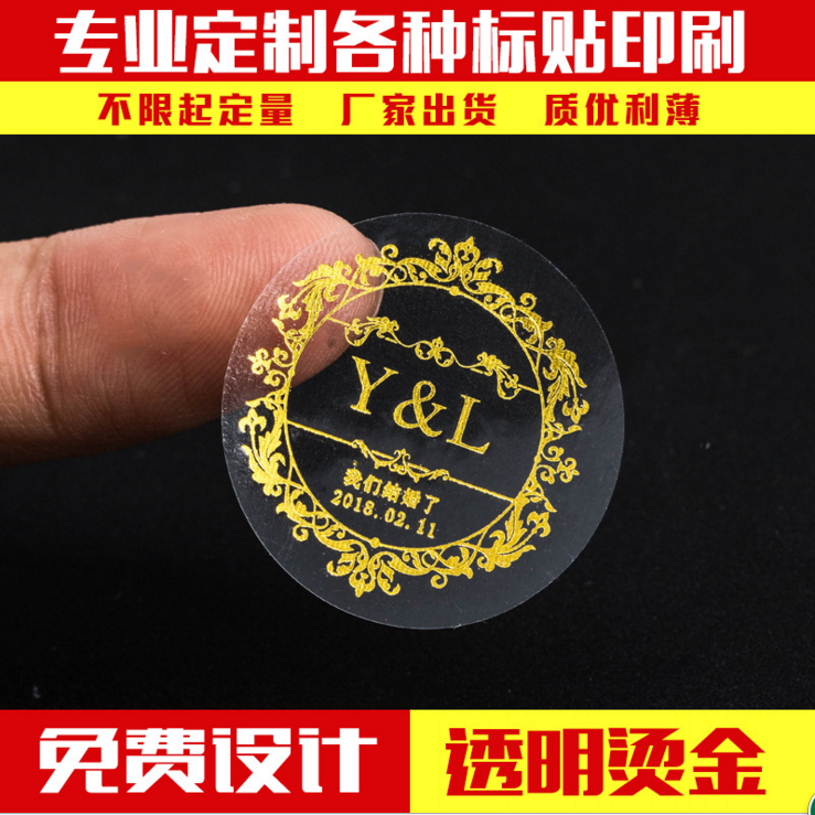 东莞市PVC透明龙 不干胶贴纸，标签厂家专业定做圆形不干胶透明PVC金属覆光膜烫金封口贴标签贴纸定制 PVC透明龙 不干胶贴纸，标签