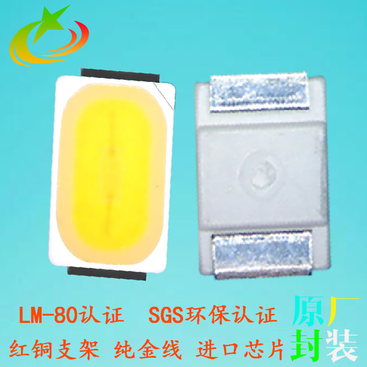 厂家现货 led3020暖白光灯珠 高显白光光源 led3020灯珠参数