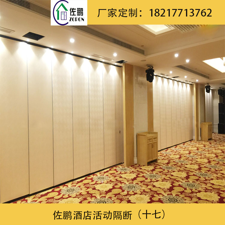 佐鹏酒店活动隔断 酒店活动隔断宴会厅折叠隔断饭店包厢隔断墙会议室移动屏风展厅墙图片