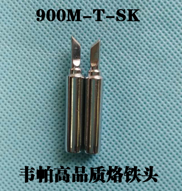 无铅烙铁头900M-T-SK