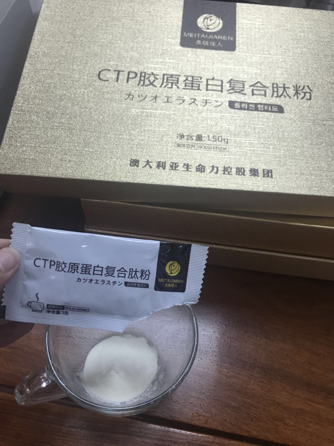 美肽佳人CTP弹性蛋白胶原三肽 专业生产胶原蛋白肽厂家图片