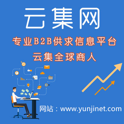 找b2b发布信息平台图片