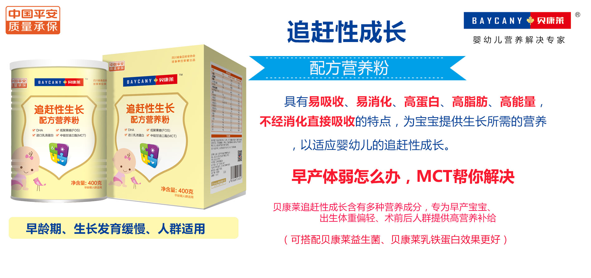 特殊配方营养粉、腹泻奶粉、蛋白过敏奶粉、黄疸奶粉、早产儿奶粉严重食物蛋白过敏营养粉过敏奶粉图片