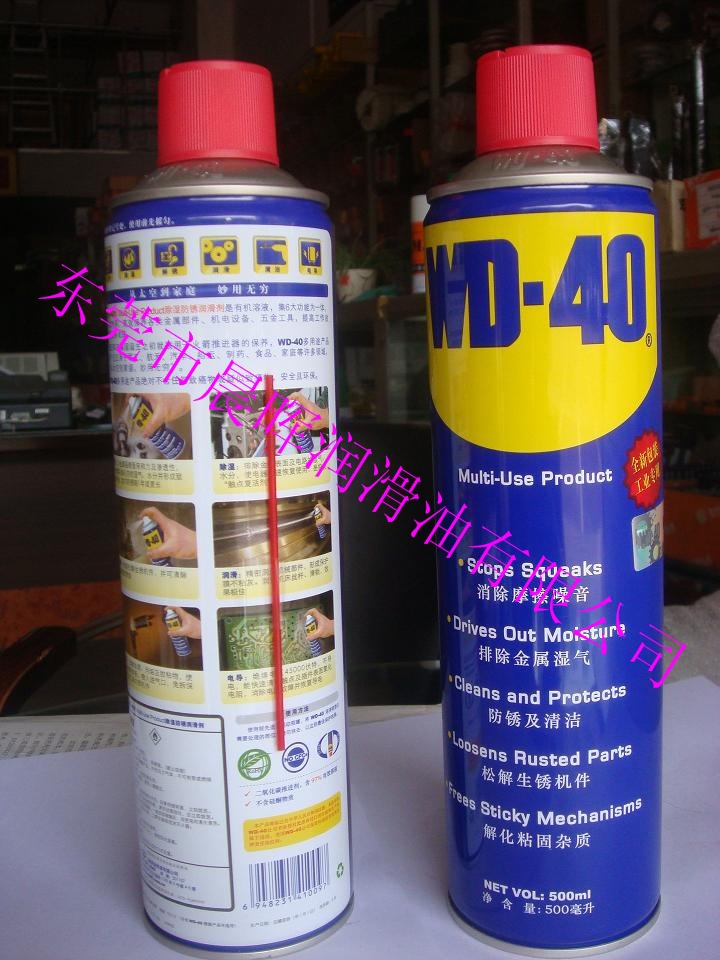 WD40润滑防锈油图片