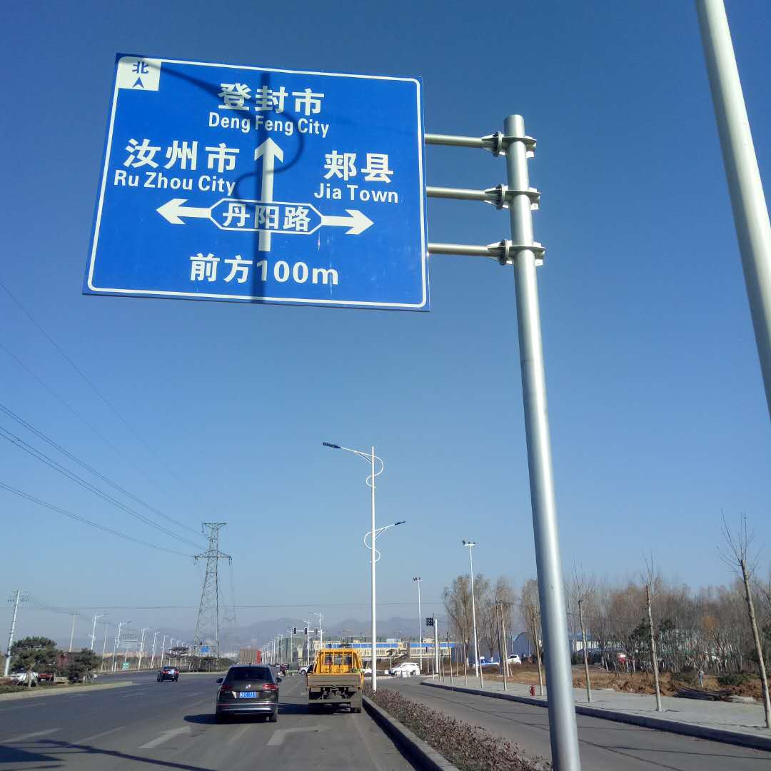 交通道路标牌制作厂家｜河南交通道路标牌制作厂家供应｜河南交通道路标牌制作报价｜河南交通道路标牌制作多少钱图片