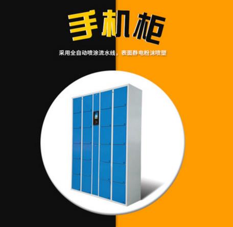 广东手机柜厂家直销 广东手机柜厂家 东莞手机柜批发 广东手机柜采购网图片