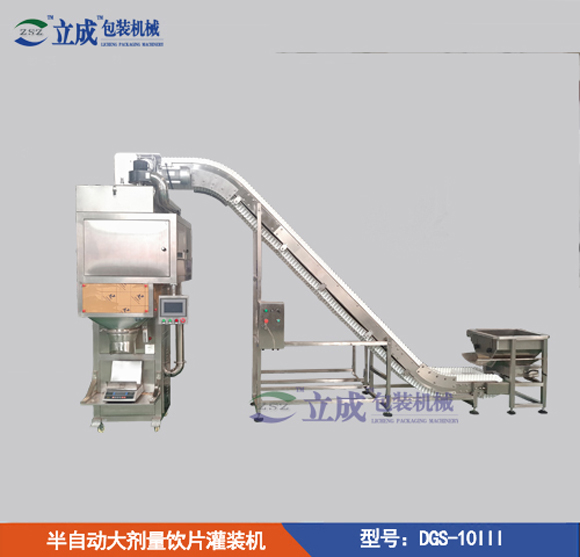 立誠包裝機械全自動上料稱重包裝機圖片
