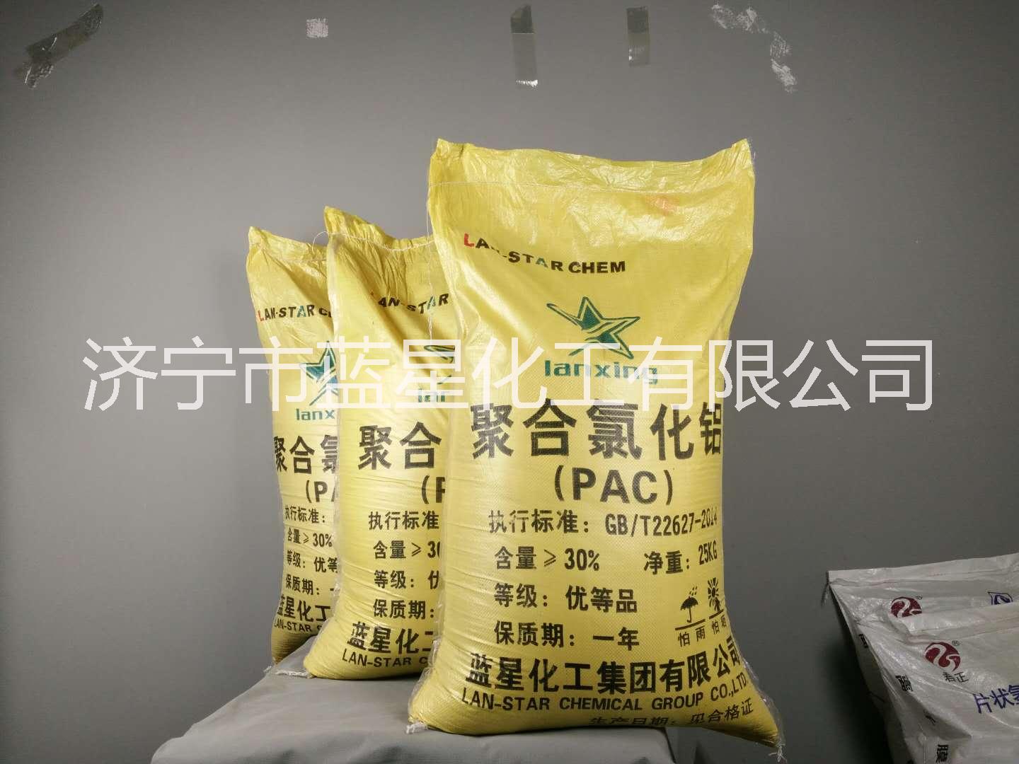 厂家直销pac聚合氯化铝 工业级水处理30%含量聚合氯化铝图片