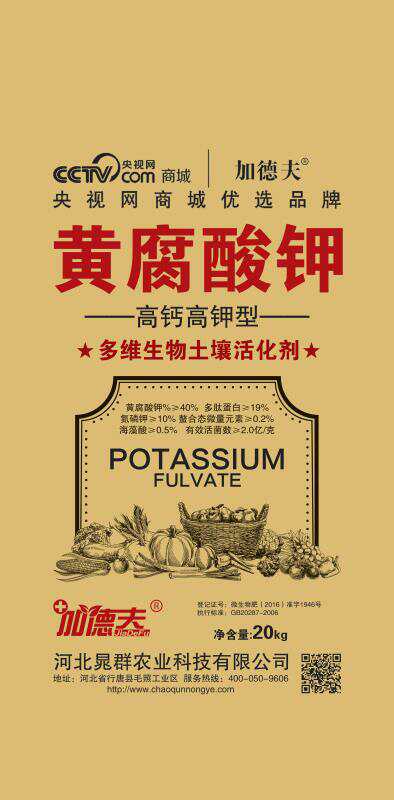 加德夫黄腐酸钾、高钙高钾型、黄腐酸钾原料图片