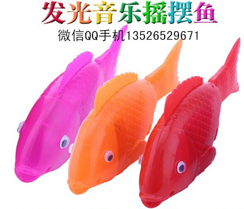 電動音樂發(fā)光魚圖片
