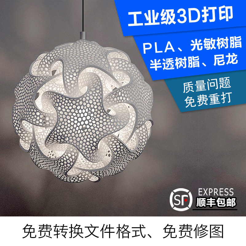 3D打印服务加工手板模型定制工业级3d打印SLA快速成型毕业设计