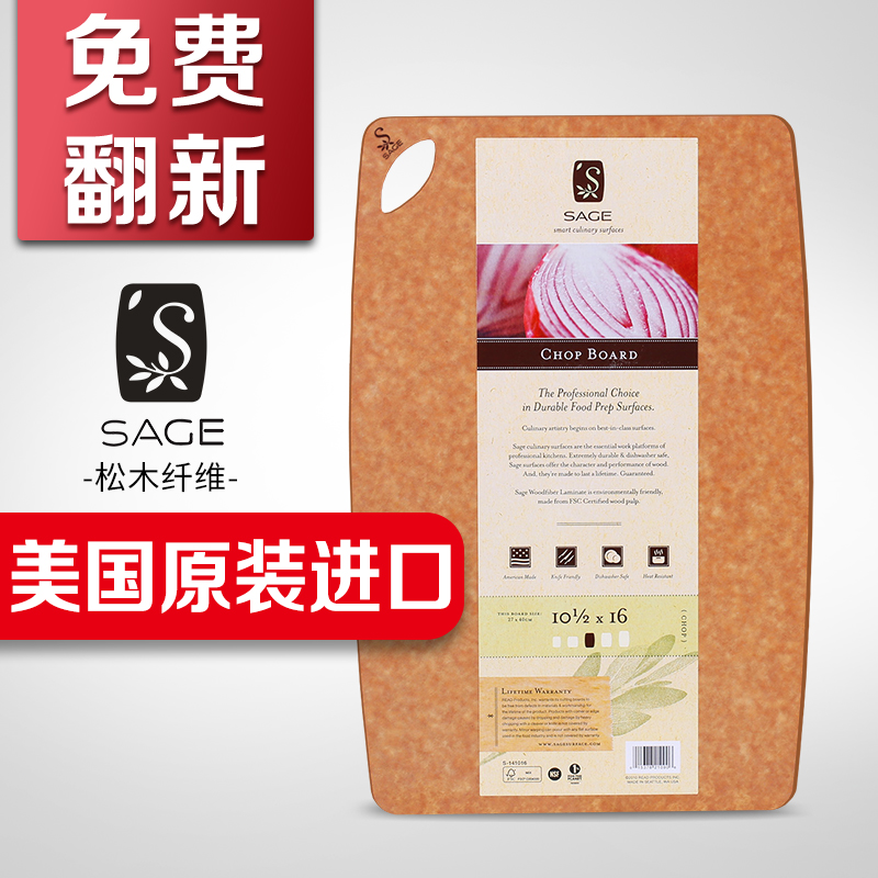 美国原装SAGE世厨砧板S-141016不易发霉不打滑多功能家用实木砧板切菜板擀面板案板饺子板长方形