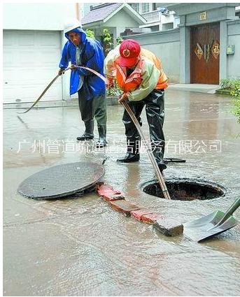 广州管道疏通排水排污管道服务中心|广州管道疏通排水排污管道服务点|管道疏通服务中心 广州清洗工业管道服务点图片