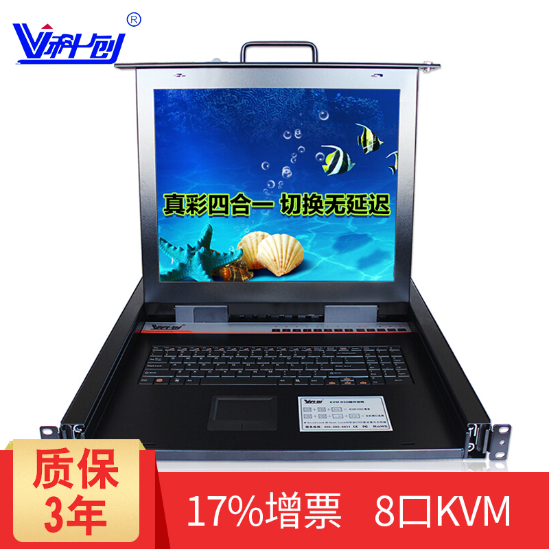 北京市科创KC-1708KVM切换器厂家供应科创KC-1708LCDKVM切换器8口KVM 科创KC-1708KVM切换器