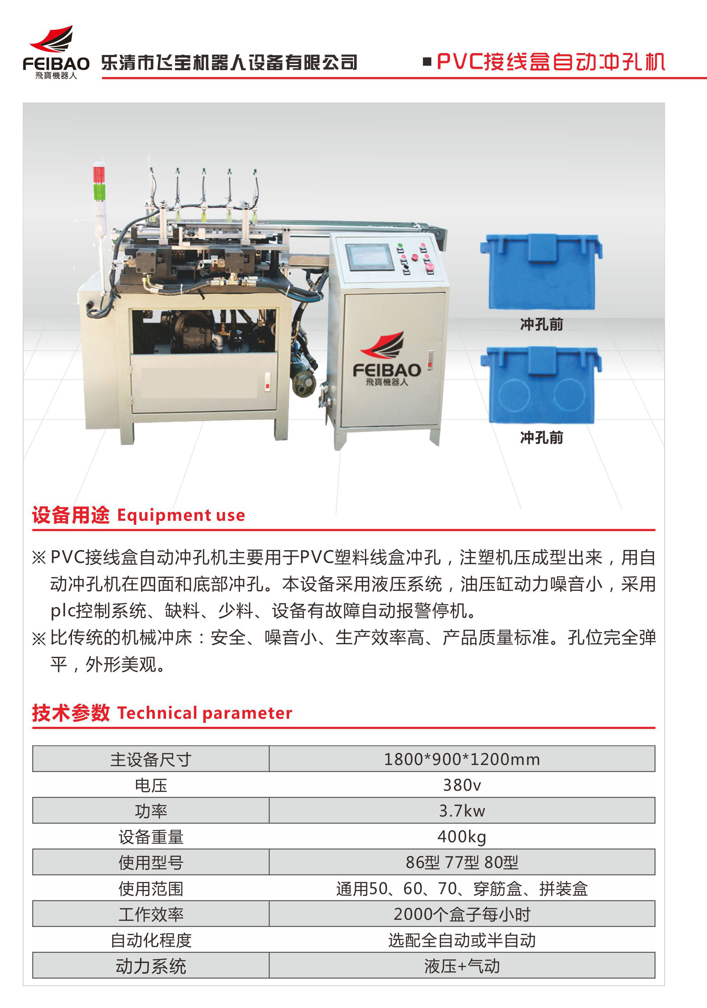 全自动钻孔机哪家质量好图片