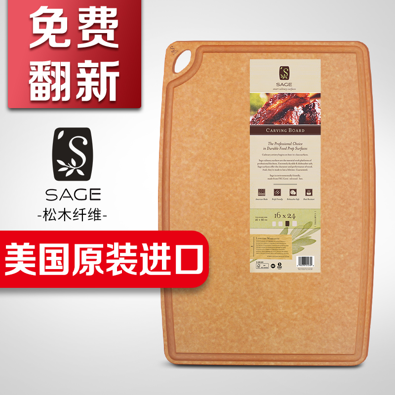 美国原装SAGE世厨砧板S-381624不易发霉不打滑多功能家用实木砧板切菜板擀面板案板饺子板长方形