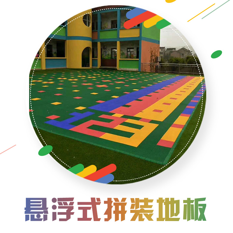 鸿固幼儿园专用PVC地板多少钱一平方图片