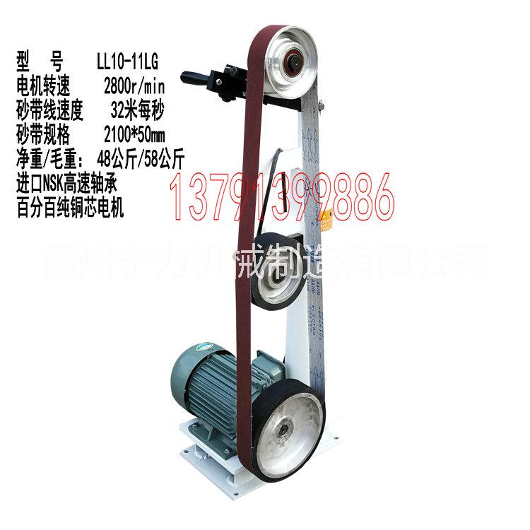 毛刺砂帶磨光機圖片