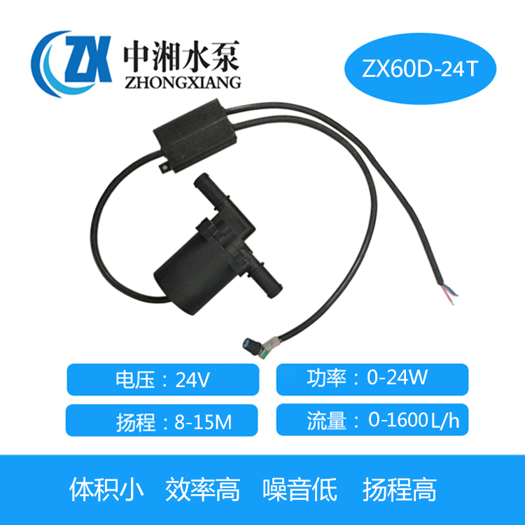 增压，可调速，耐高温；12V24V水泵水速可调耐高温太阳能燃气电热水器增压循环水泵