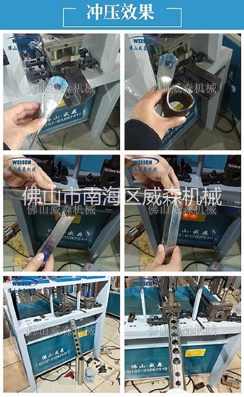 不锈钢防盗网冲孔机 方管冲孔机专业不锈钢防盗网冲孔机 方管冲孔机 铁管冲弧机 管材对接切弧口 U型口设备厂家