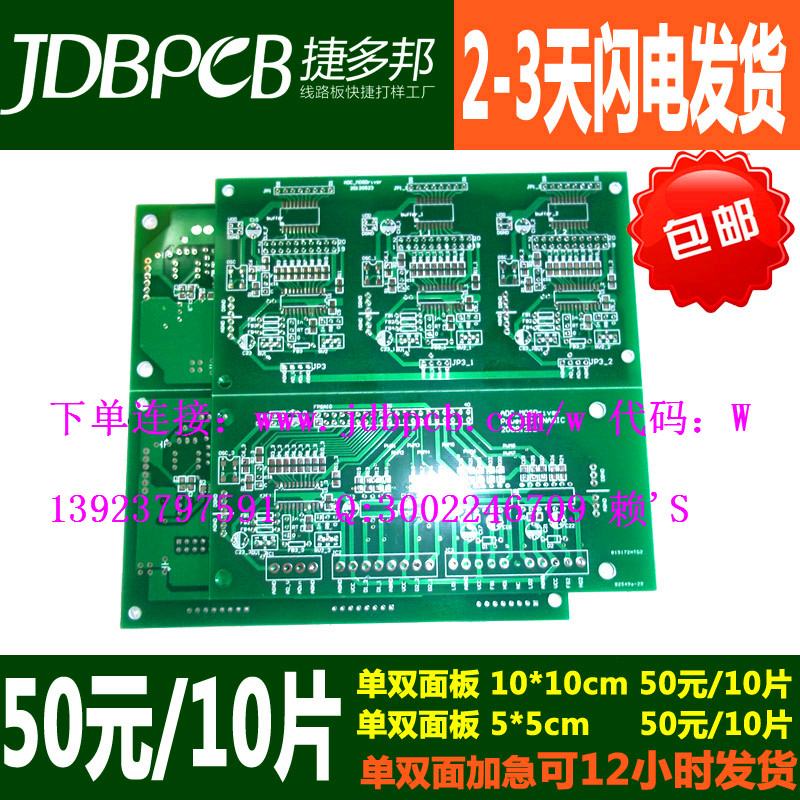 PCB线路板打样SMT贴片！图片