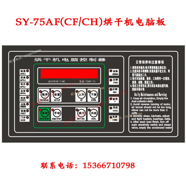 SY-75A图片/SY-75A样板图 (4)