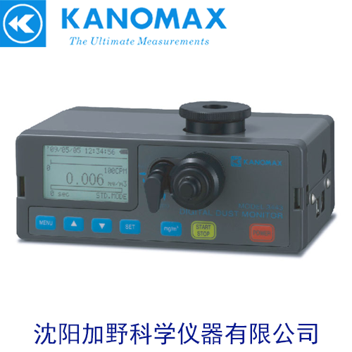 日本加野Kanomax  光散亂式粉塵計(jì)3443