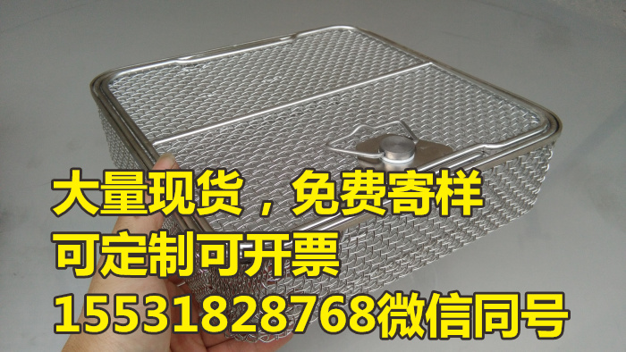 不锈钢304医用消毒筐手术器械装载打包网篮DIN灭菌托盘清洗网框图片