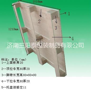 济宁免熏蒸托盘、出口托盘、木托盘厂家直销