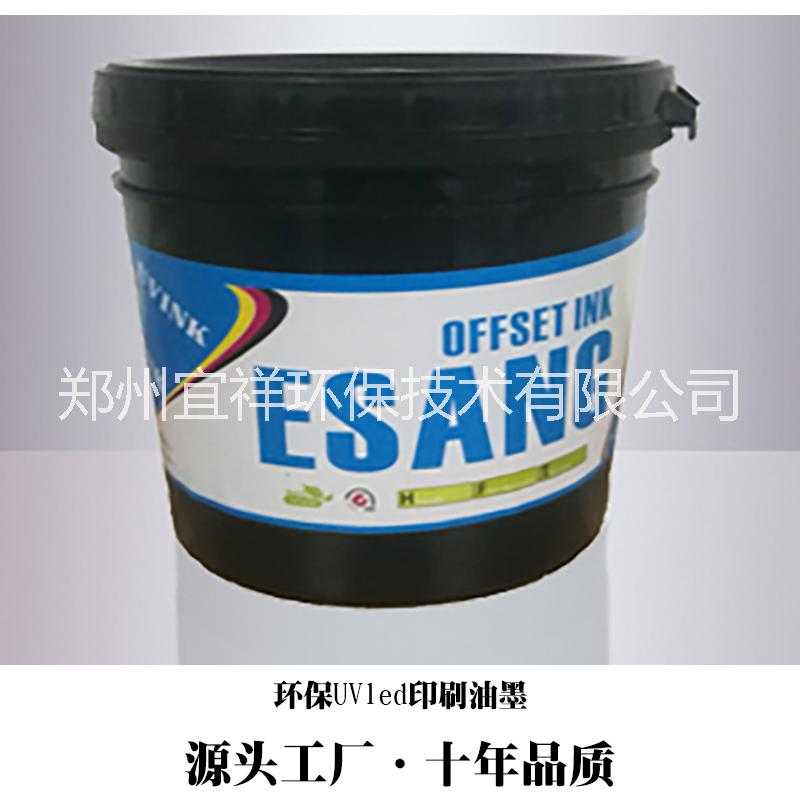 玻璃油墨 UVled油墨 环保油墨厂家直销