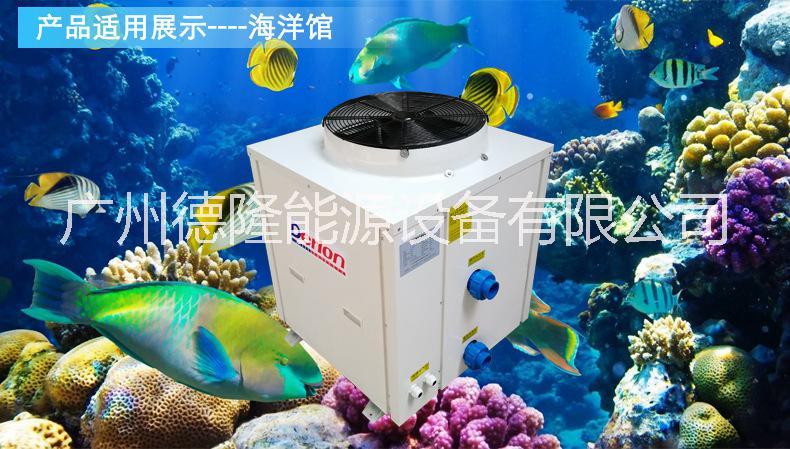 好用DL德隆水族箱冷水机海水珊瑚海鲜鱼池制冷机恒温冷暖水机水族用品德隆酒家专用海鲜恒温机图片