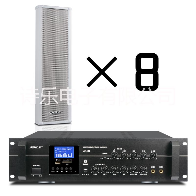 狮乐新品户外防水组合套装 定阻防水音柱BX207+AV106蓝牙功放背景音乐系统 室外音响图片