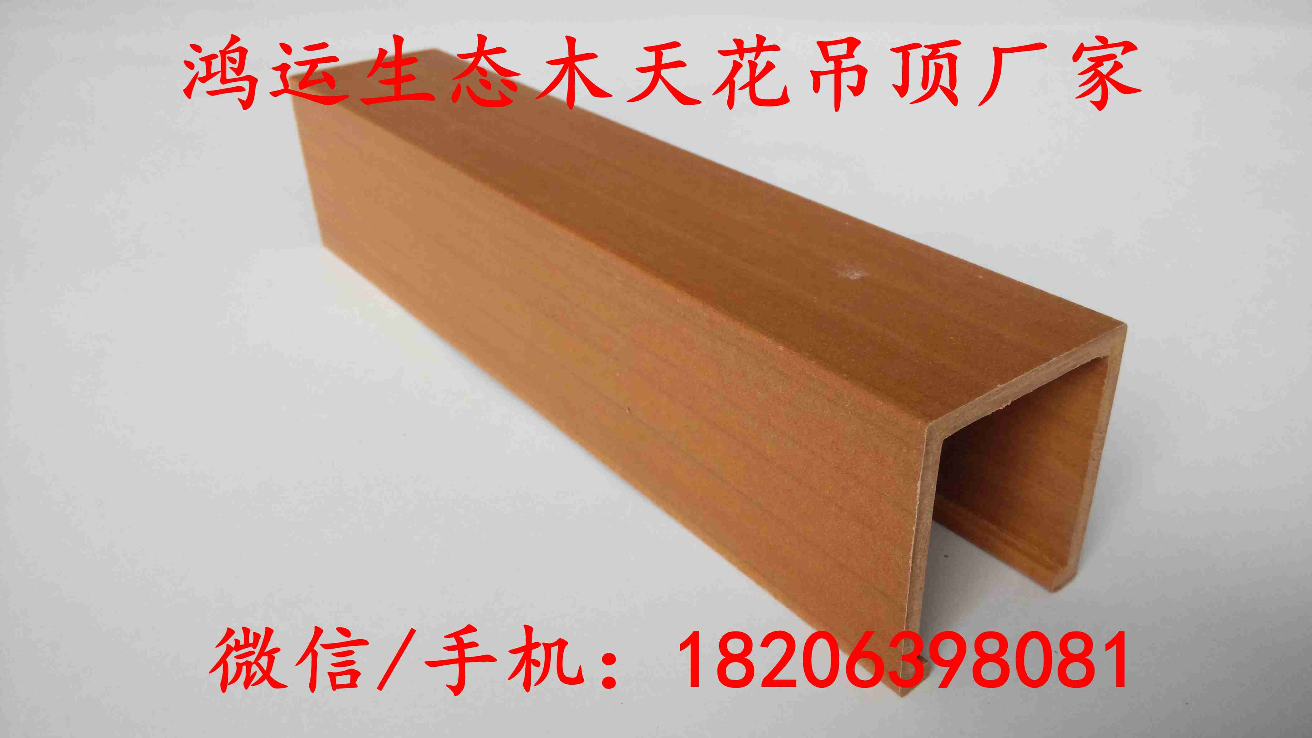 迪慶綠可木60*70方通/生態(tài)木圖片/迪慶綠可木60*70方通/生態(tài)木樣板圖 (2)