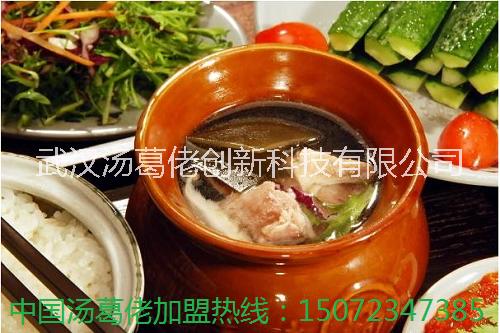瓦罐煨湯圖片/瓦罐煨湯樣板圖 (2)
